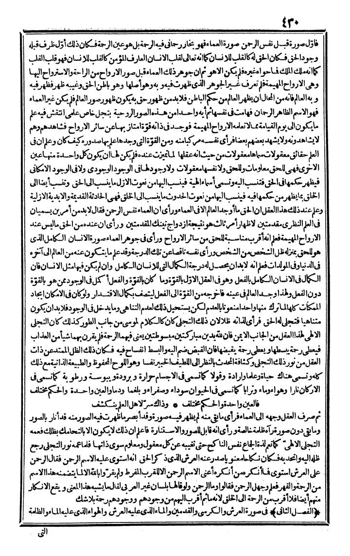 futmak.com - The Meccan Revelations - Page 430 - from the part third