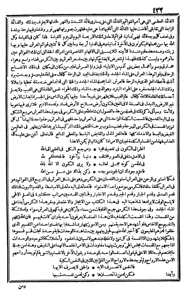 futmak.com - The Meccan Revelations - Page 432 - from the part third