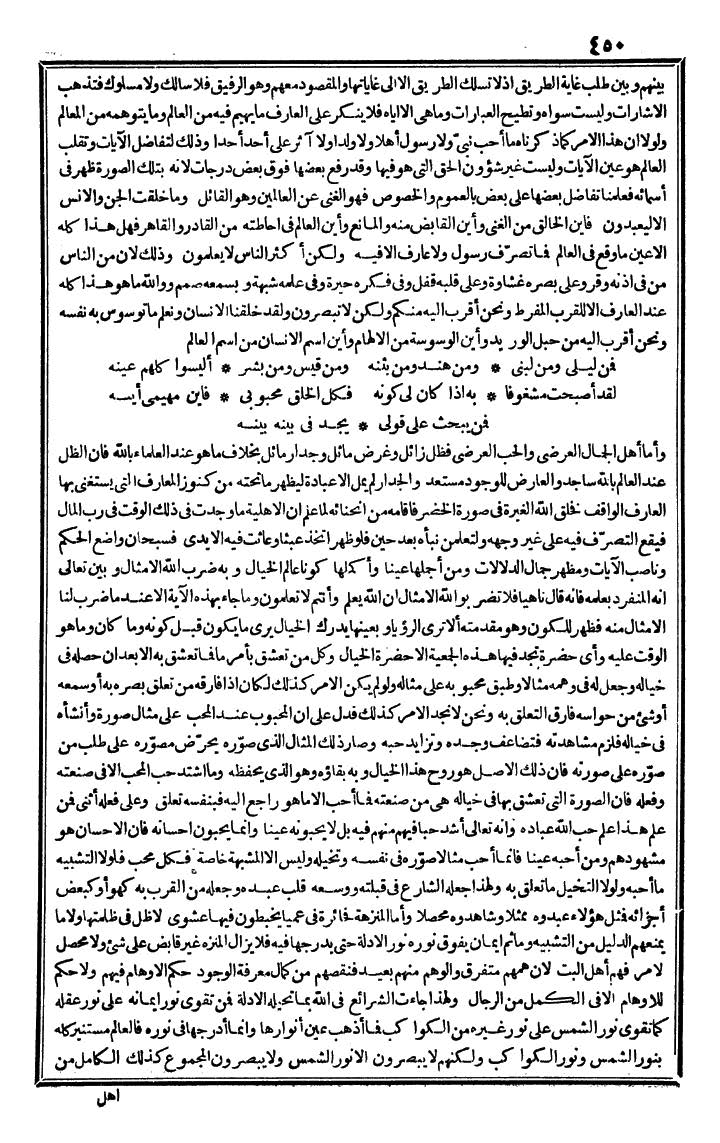 futmak.com - The Meccan Revelations - Page 450 - from the part third