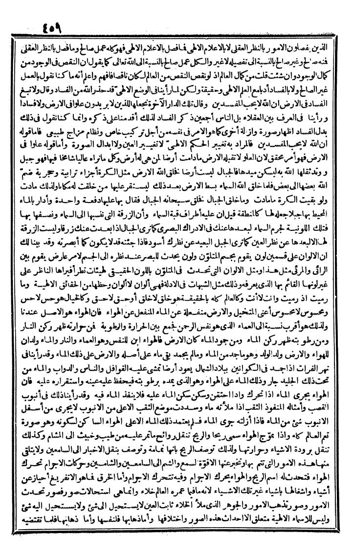 futmak.com - The Meccan Revelations - Page 459 - from the part third