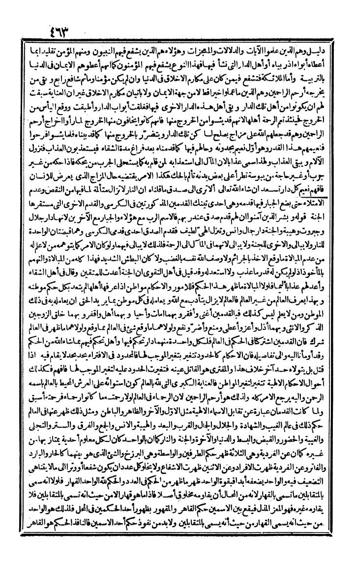 futmak.com - The Meccan Revelations - Page 463 - from the part third