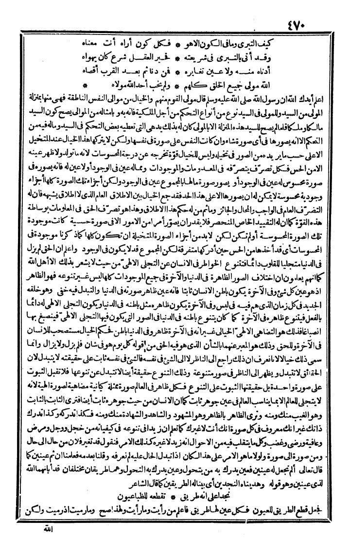 futmak.com - The Meccan Revelations - Page 470 - from the part third