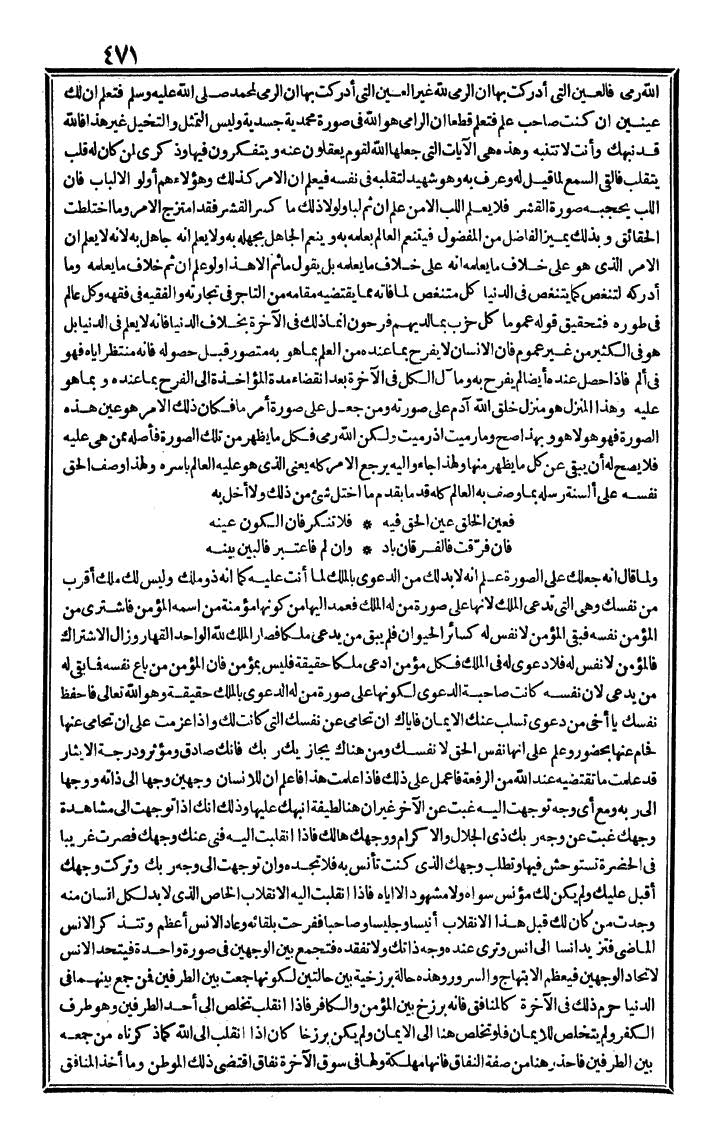 futmak.com - The Meccan Revelations - Page 471 - from the part third