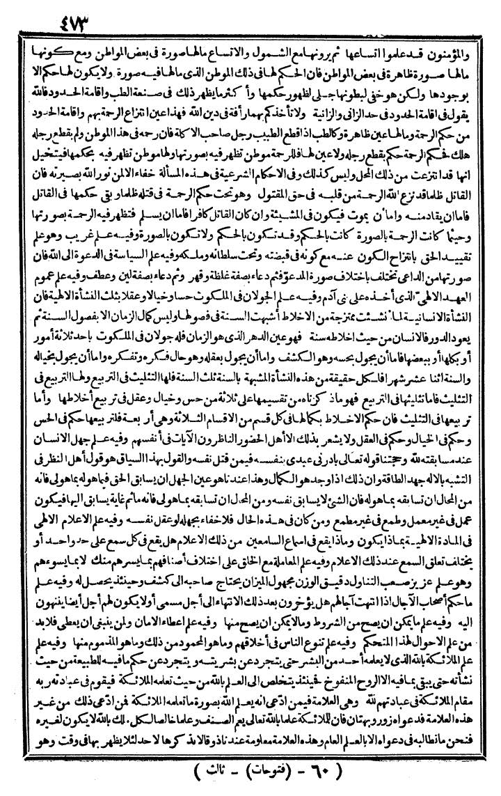 futmak.com - The Meccan Revelations - Page 473 - from the part third