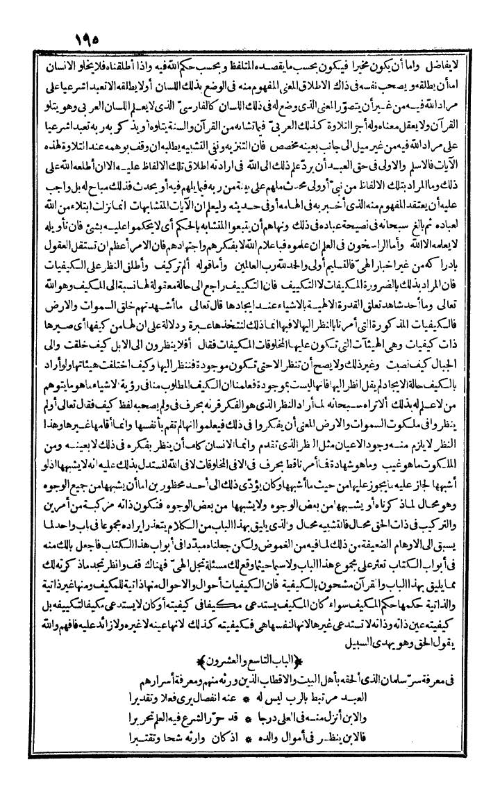 futmak.com - The Meccan Revelations - Page 195 - from the part first