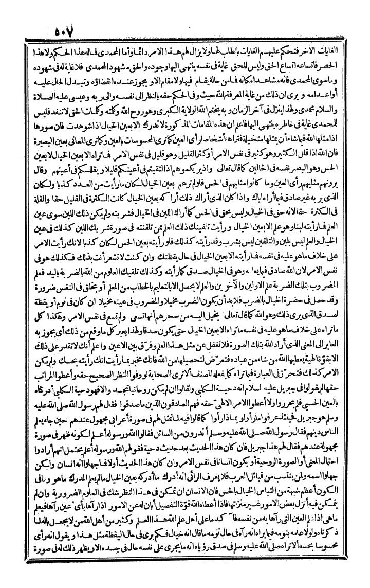 futmak.com - The Meccan Revelations - Page 507 - from the part third