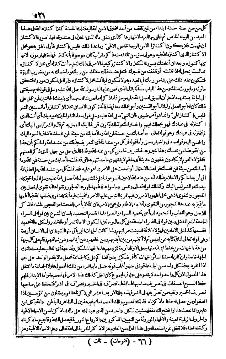 futmak.com - The Meccan Revelations - Page 521 - from the part third