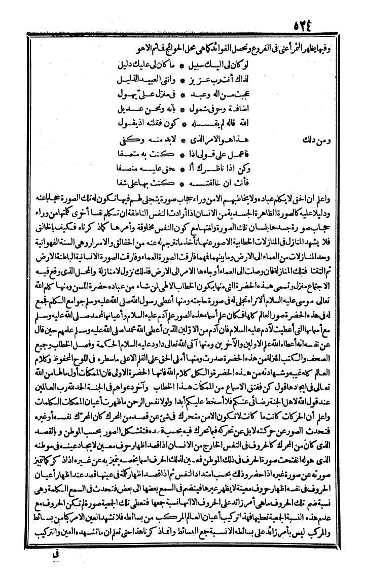 futmak.com - The Meccan Revelations - Page 524 - from the part third