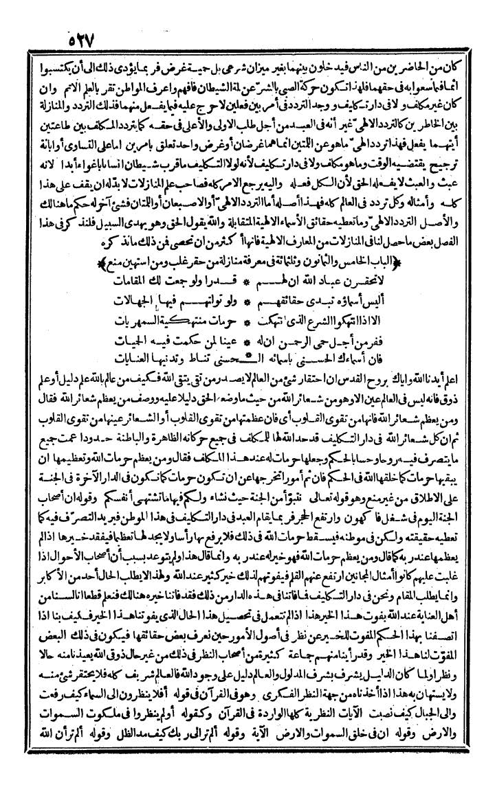 futmak.com - The Meccan Revelations - Page 527 - from the part third