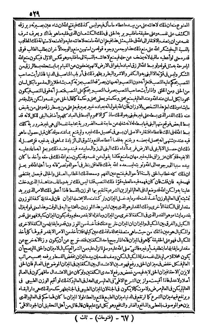 futmak.com - The Meccan Revelations - Page 529 - from the part third