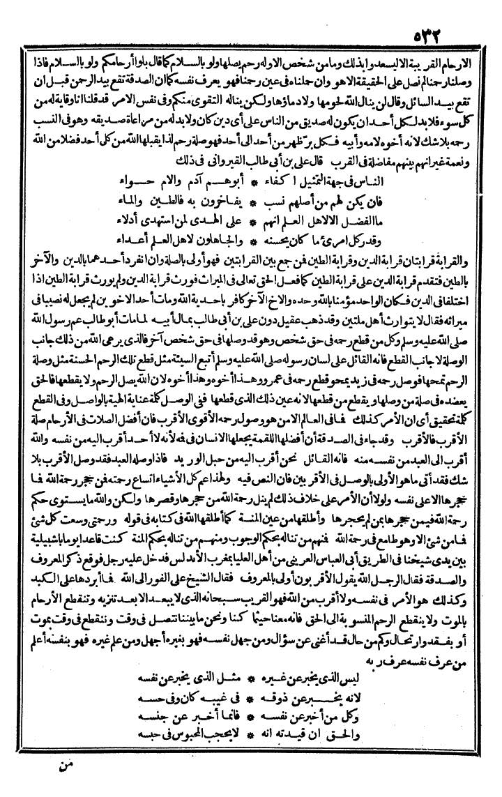 futmak.com - The Meccan Revelations - Page 532 - from the part third