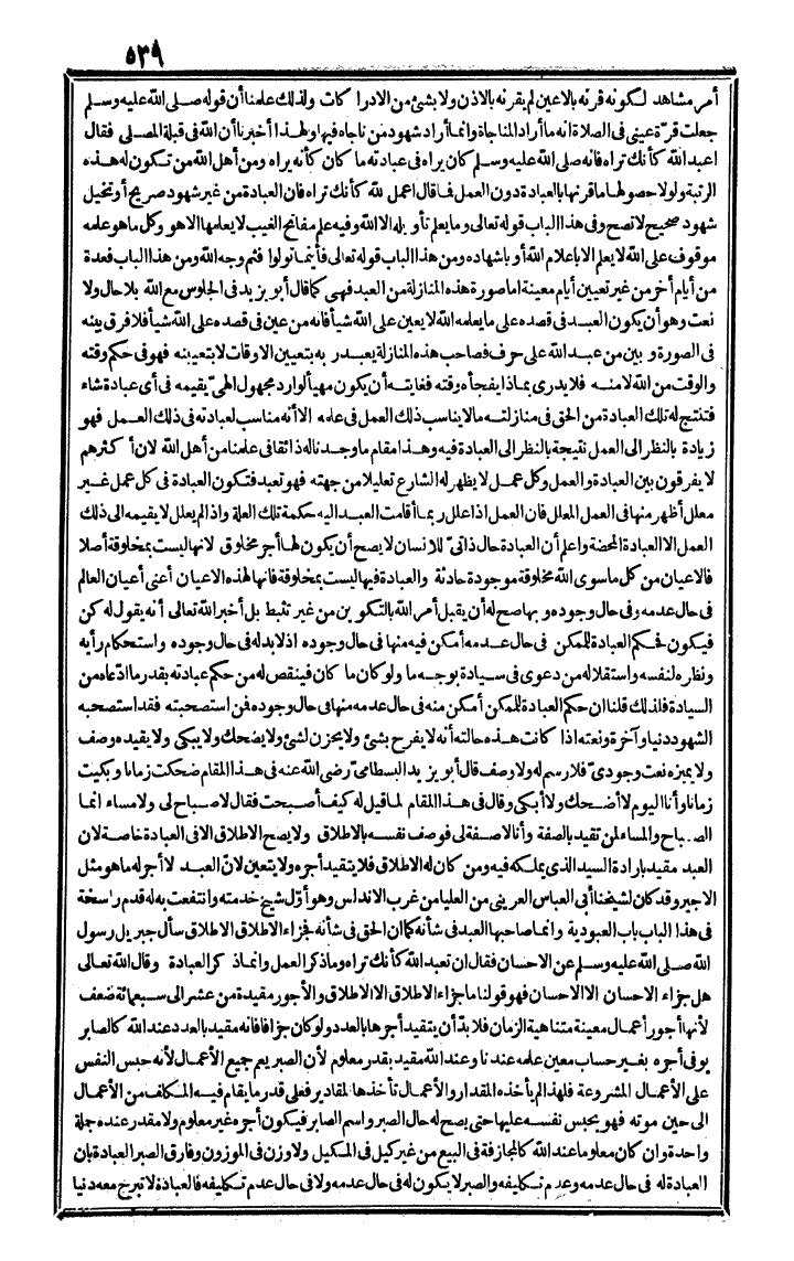 futmak.com - The Meccan Revelations - Page 539 - from the part third