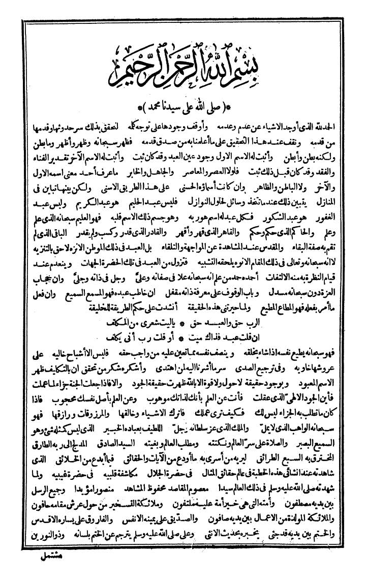 futmak.com - The Meccan Revelations - Page 2 - from the part first