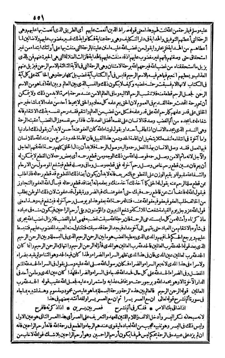 futmak.com - The Meccan Revelations - Page 551 - from the part third