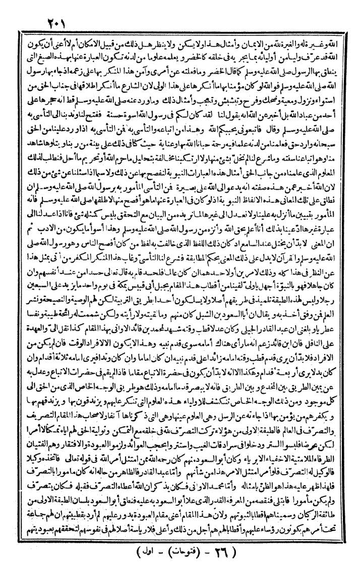 futmak.com - The Meccan Revelations - Page 201 - from the part first