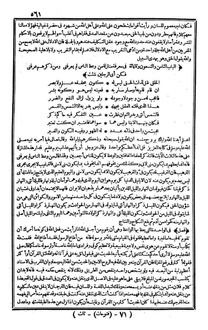 futmak.com - The Meccan Revelations - Page 561 - from the part third