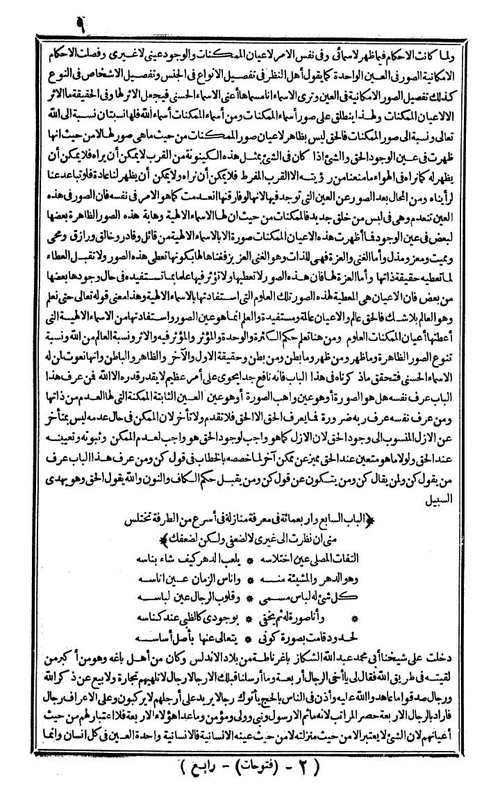 futmak.com - The Meccan Revelations - Page 9 - from the part fourth