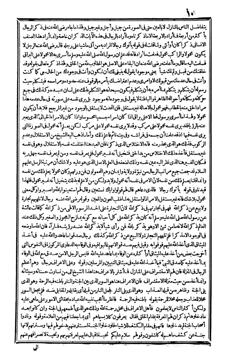 futmak.com - The Meccan Revelations - Page 10 - from the part fourth