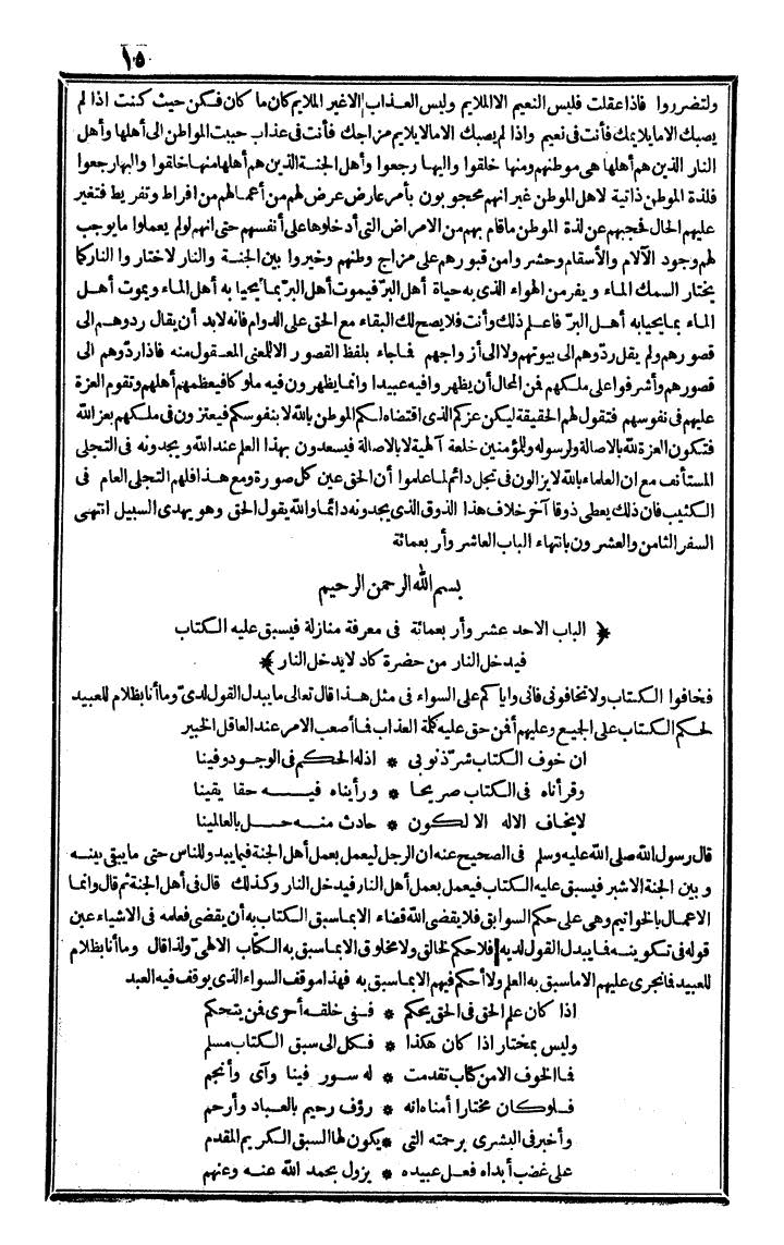 futmak.com - The Meccan Revelations - Page 15 - from the part fourth