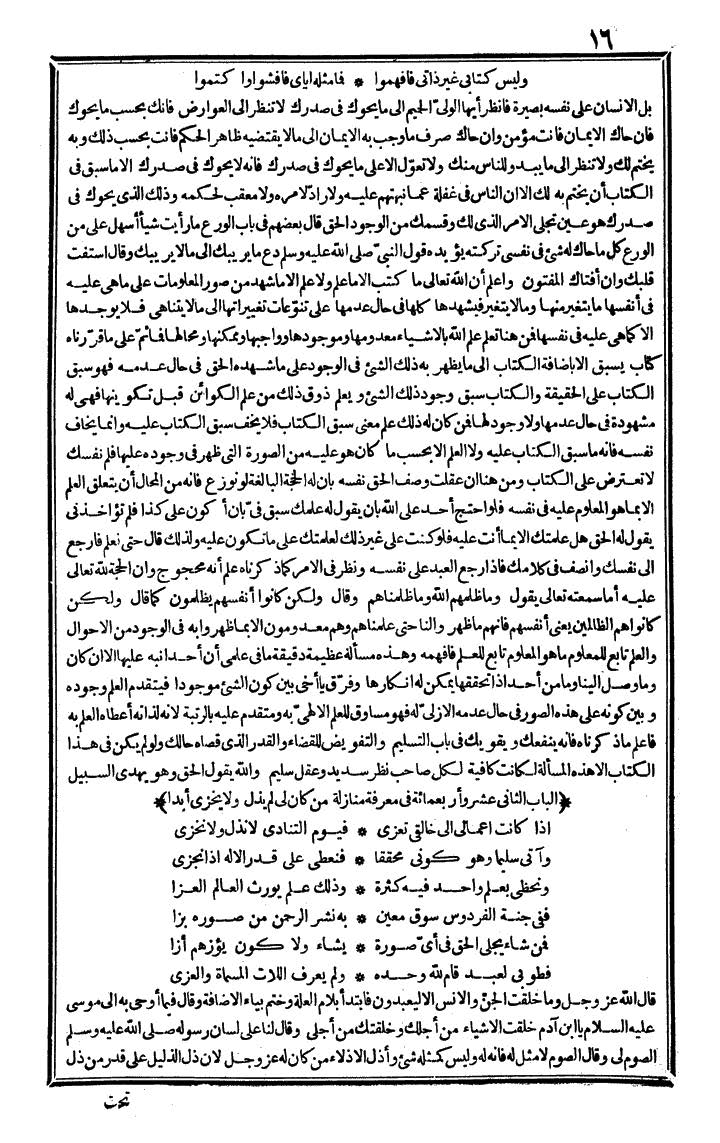 futmak.com - The Meccan Revelations - Page 16 - from the part fourth