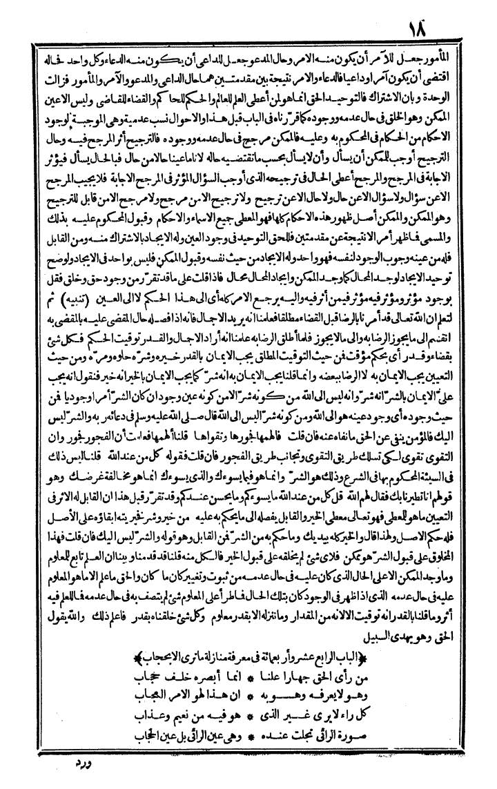 futmak.com - The Meccan Revelations - Page 18 - from the part fourth