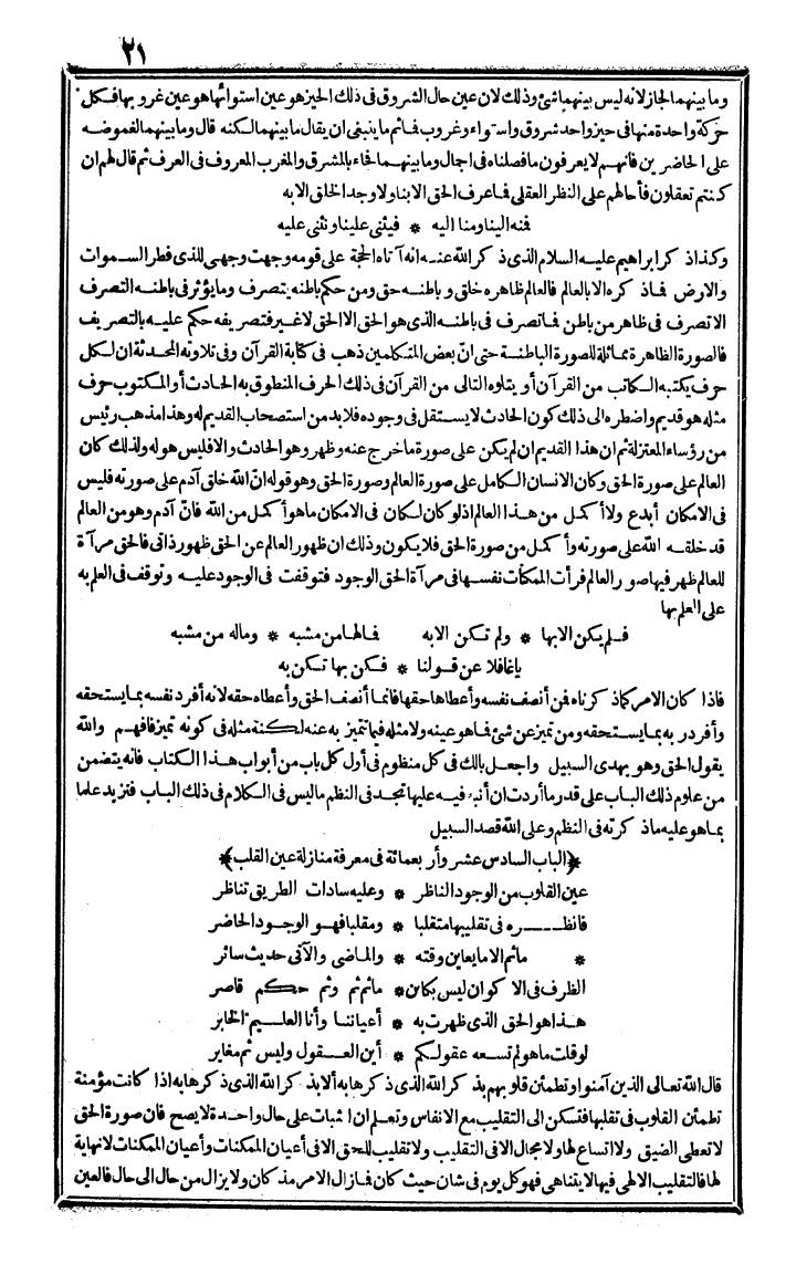 futmak.com - The Meccan Revelations - Page 21 - from the part fourth