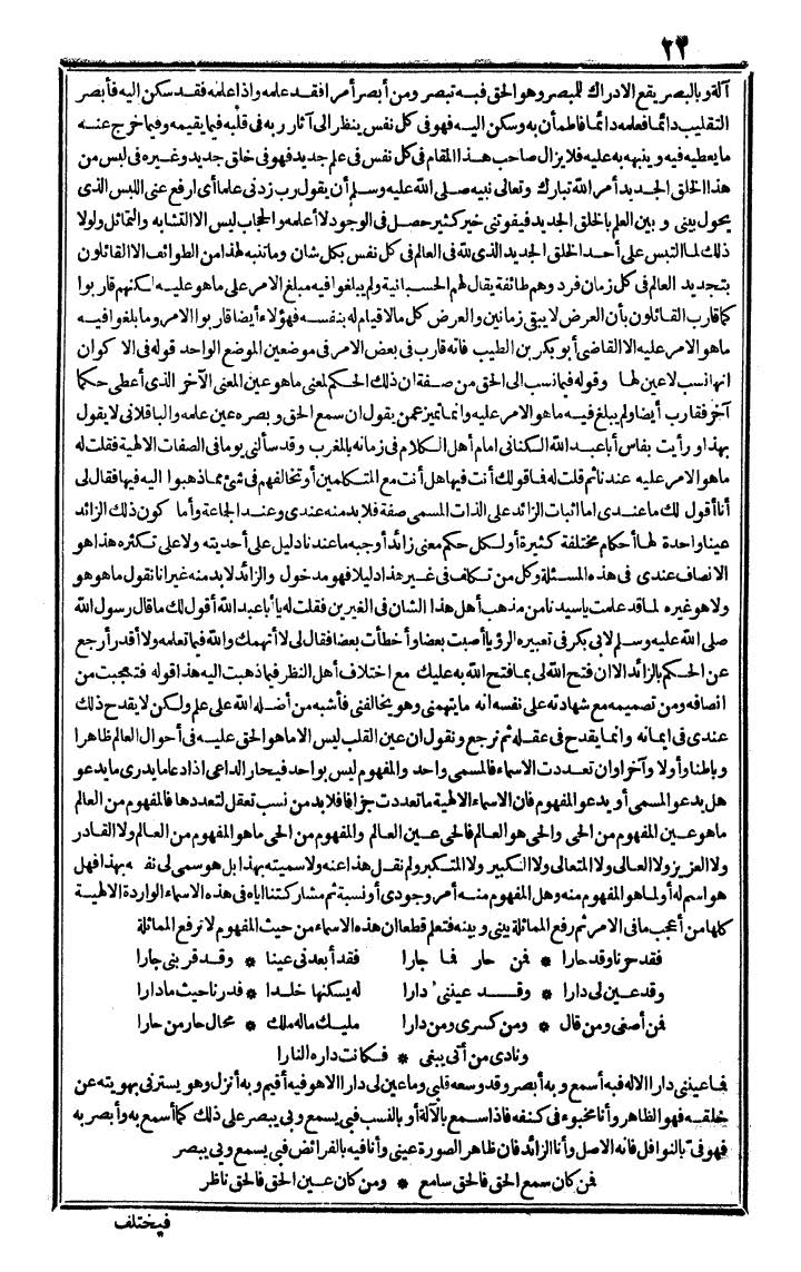 futmak.com - The Meccan Revelations - Page 22 - from the part fourth