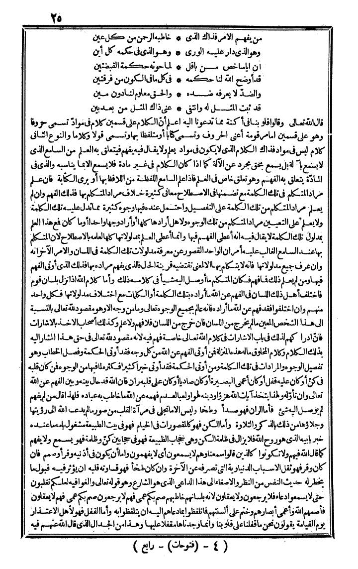 futmak.com - The Meccan Revelations - Page 25 - from the part fourth