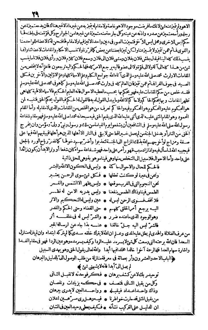 futmak.com - The Meccan Revelations - Page 29 - from the part fourth