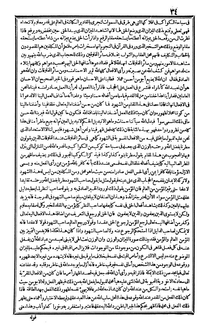 futmak.com - The Meccan Revelations - Page 34 - from the part fourth