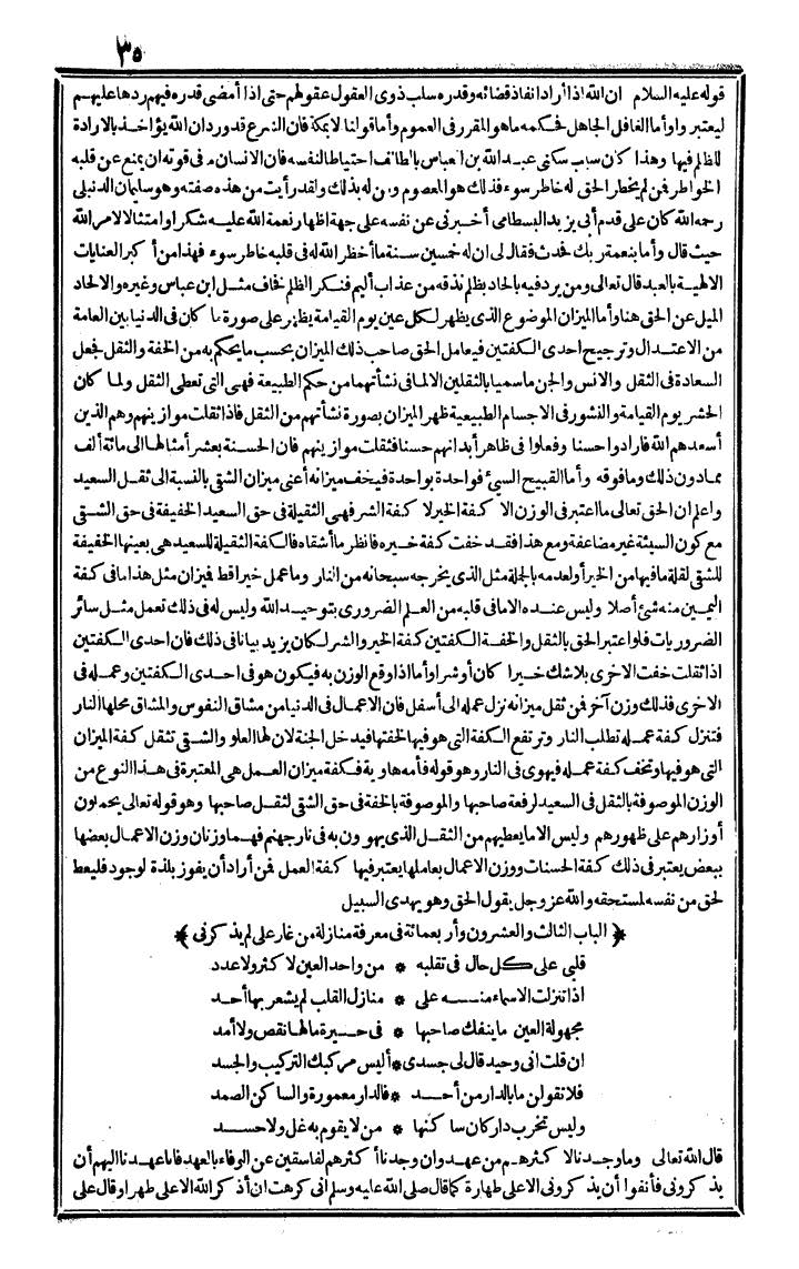 futmak.com - الفتوحات المكية - الصفحة 35 - من الجزء الرابع