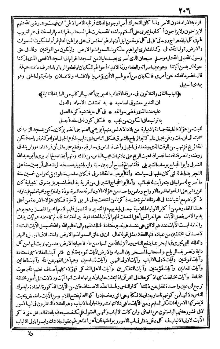 futmak.com - The Meccan Revelations - Page 206 - from the part first