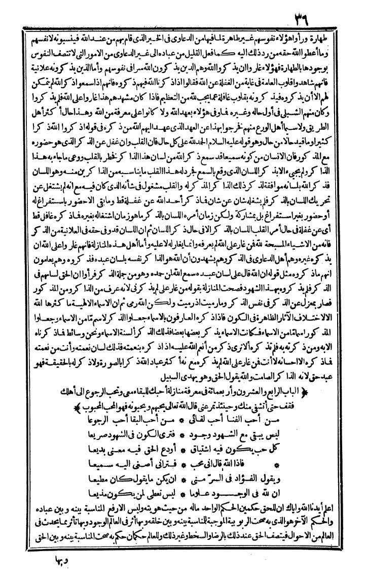 futmak.com - The Meccan Revelations - Page 36 - from the part fourth