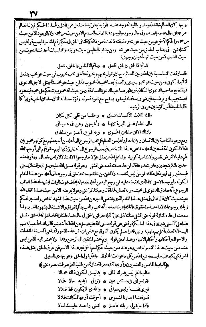 futmak.com - The Meccan Revelations - Page 37 - from the part fourth