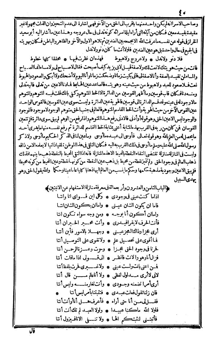 futmak.com - The Meccan Revelations - Page 40 - from the part fourth