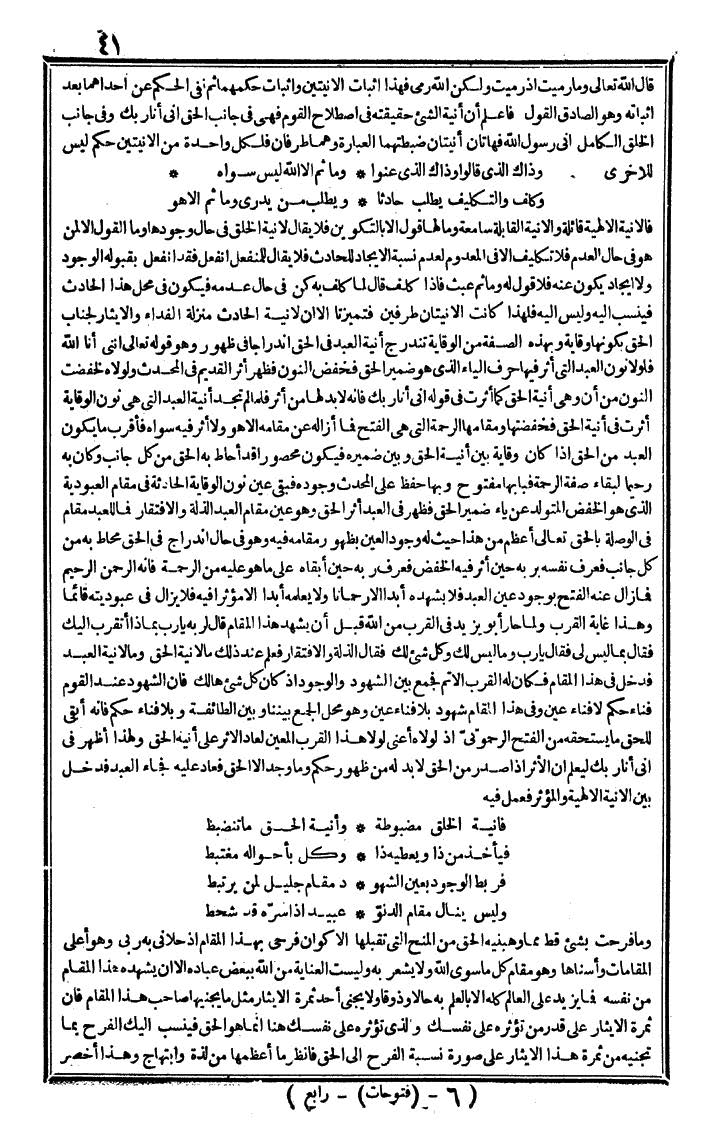 futmak.com - The Meccan Revelations - Page 41 - from the part fourth