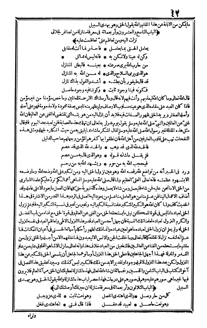 futmak.com - The Meccan Revelations - Page 42 - from the part fourth