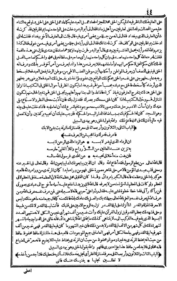 futmak.com - The Meccan Revelations - Page 44 - from the part fourth