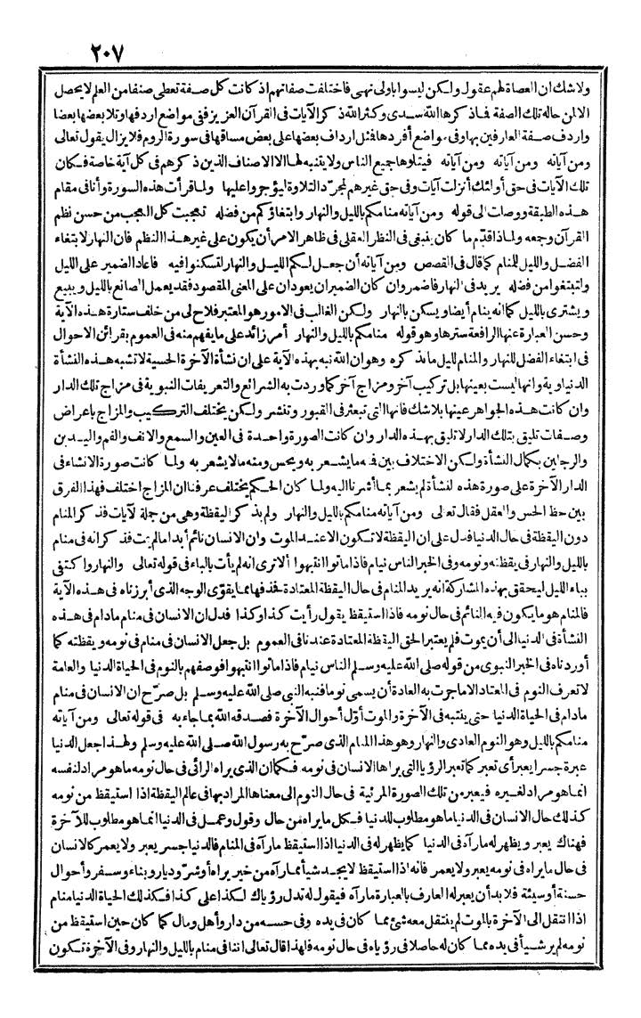 futmak.com - The Meccan Revelations - Page 207 - from the part first