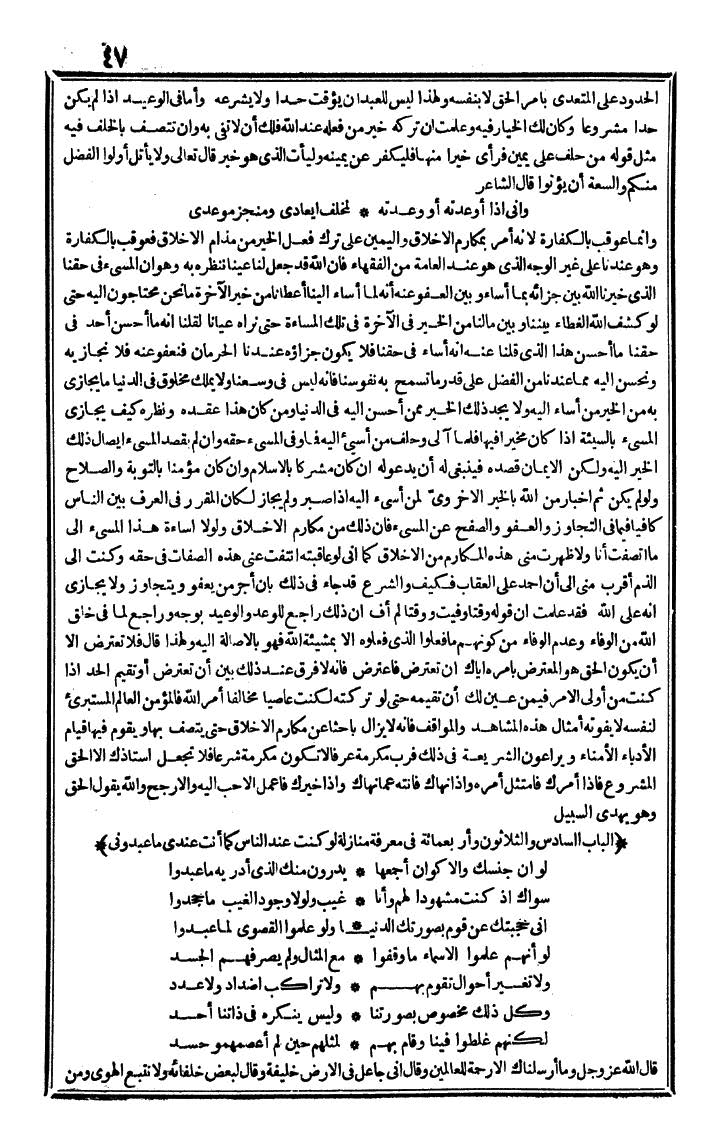 futmak.com - The Meccan Revelations - Page 47 - from the part fourth