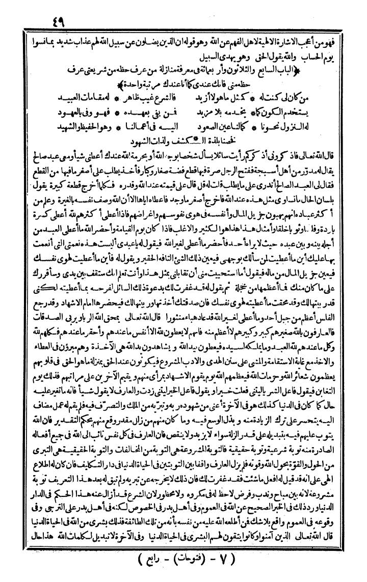 futmak.com - The Meccan Revelations - Page 49 - from the part fourth