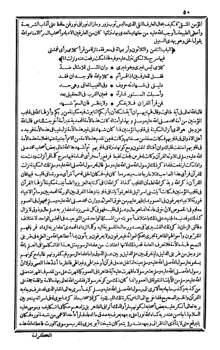 futmak.com - The Meccan Revelations - Page 50 - from the part fourth