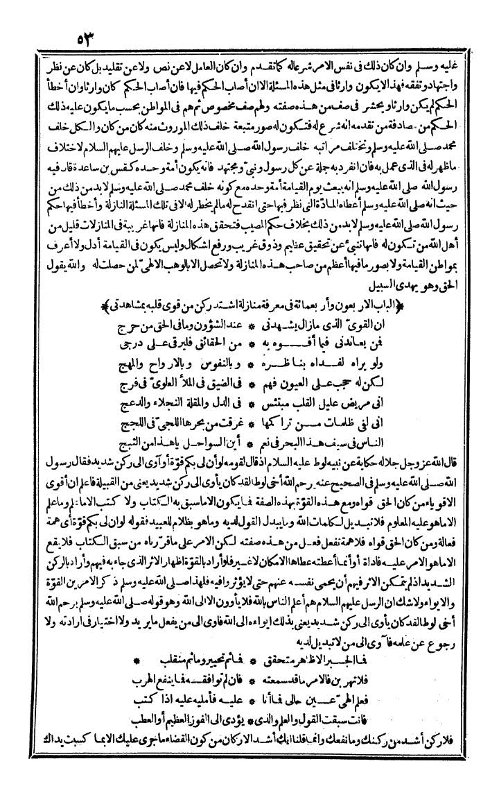 futmak.com - The Meccan Revelations - Page 53 - from the part fourth