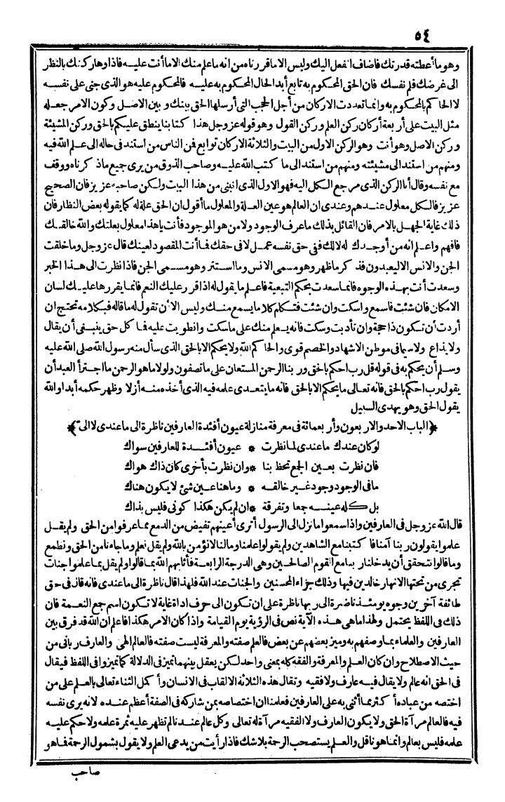 futmak.com - The Meccan Revelations - Page 54 - from the part fourth