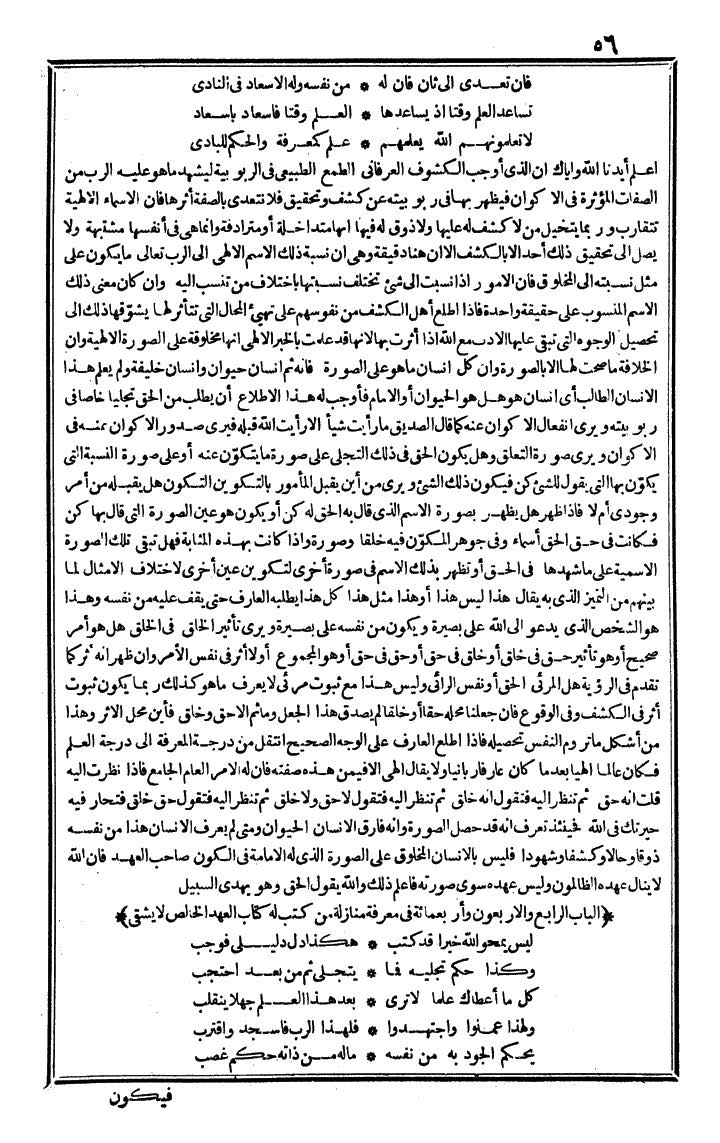 futmak.com - The Meccan Revelations - Page 56 - from the part fourth