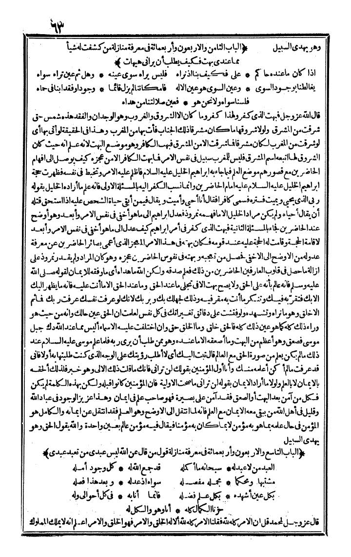 futmak.com - The Meccan Revelations - Page 63 - from the part fourth