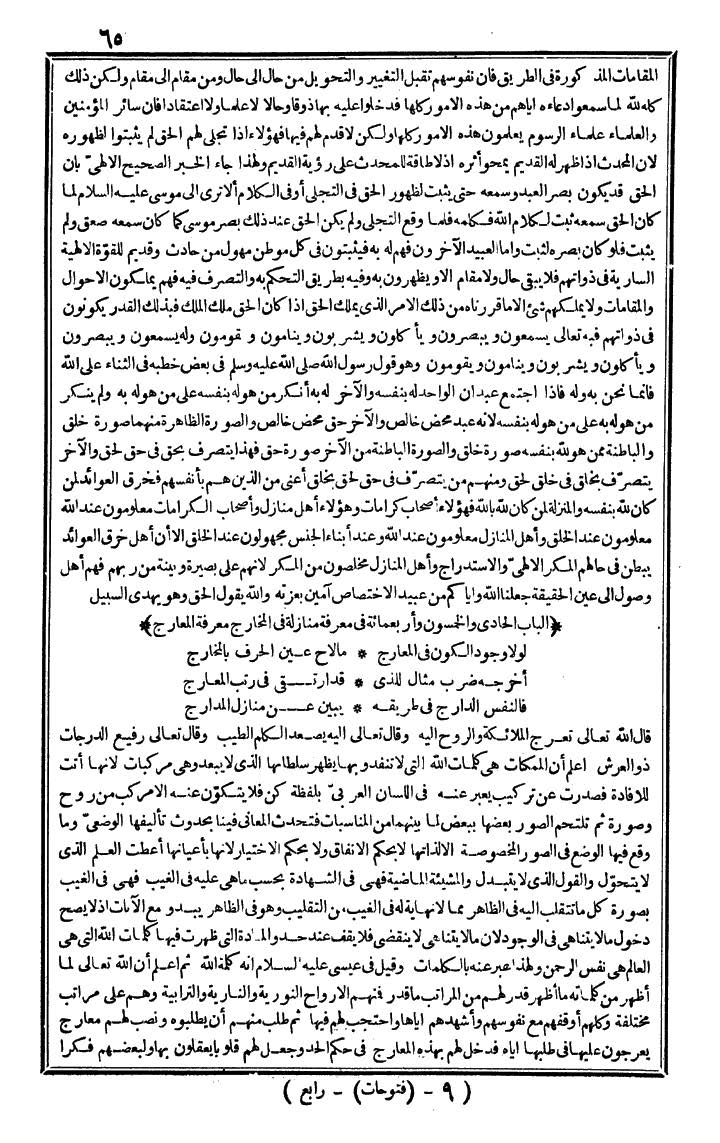 futmak.com - The Meccan Revelations - Page 65 - from the part fourth