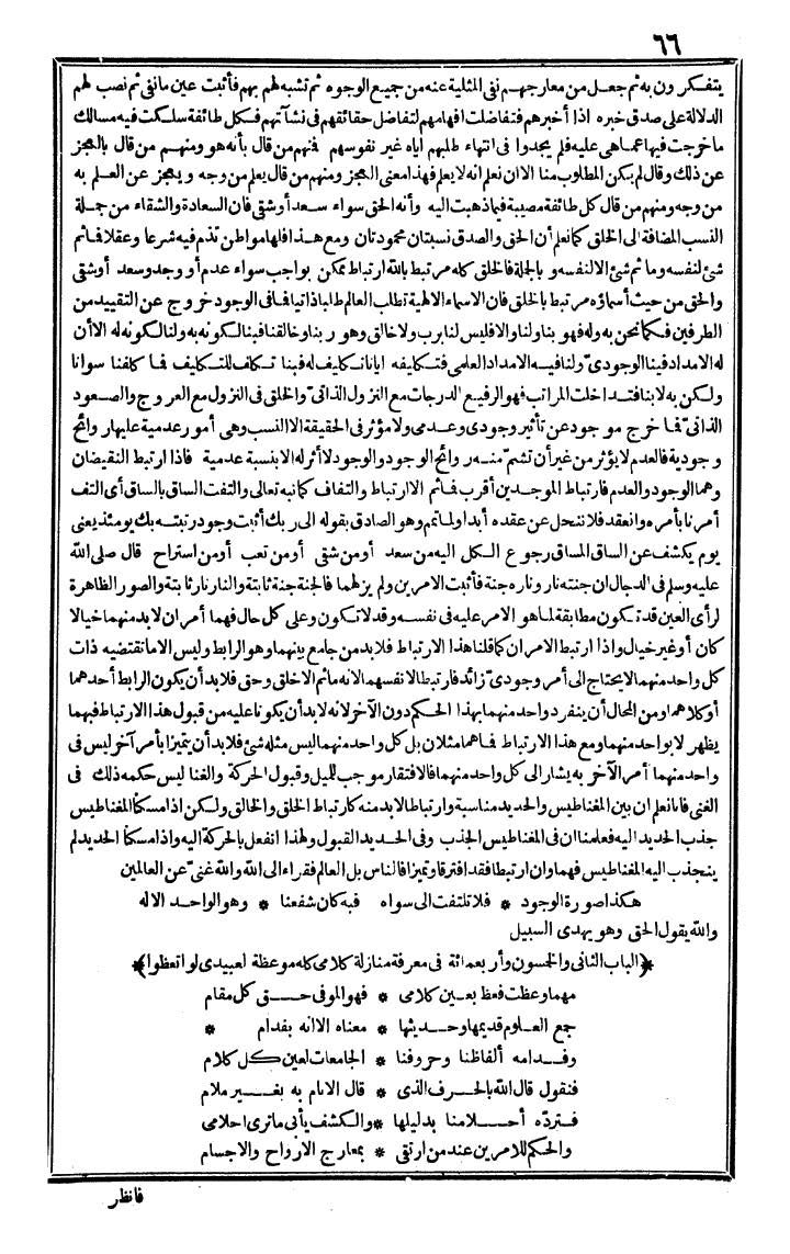 futmak.com - The Meccan Revelations - Page 66 - from the part fourth