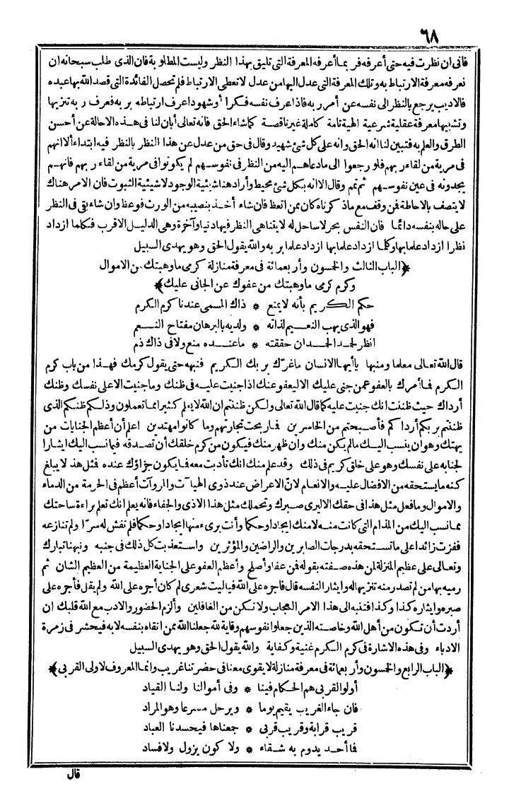 futmak.com - The Meccan Revelations - Page 68 - from the part fourth