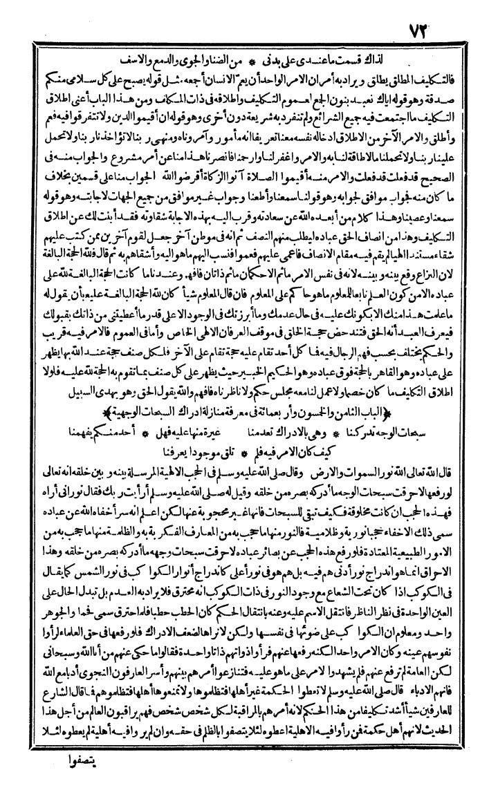 futmak.com - The Meccan Revelations - Page 72 - from the part fourth